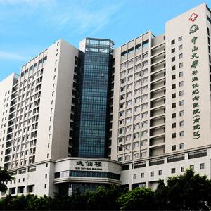 Pediatric Treatment Room of Guangzhou Sun Yat-sen Memorial Hospital