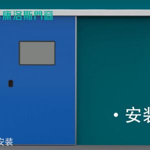 how to install hospital/cleanroom automatic sliding door